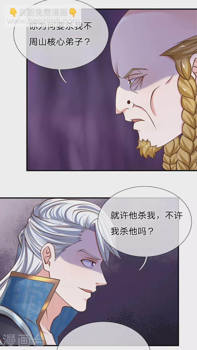 第130话 不周山内，切勿走动-第128话