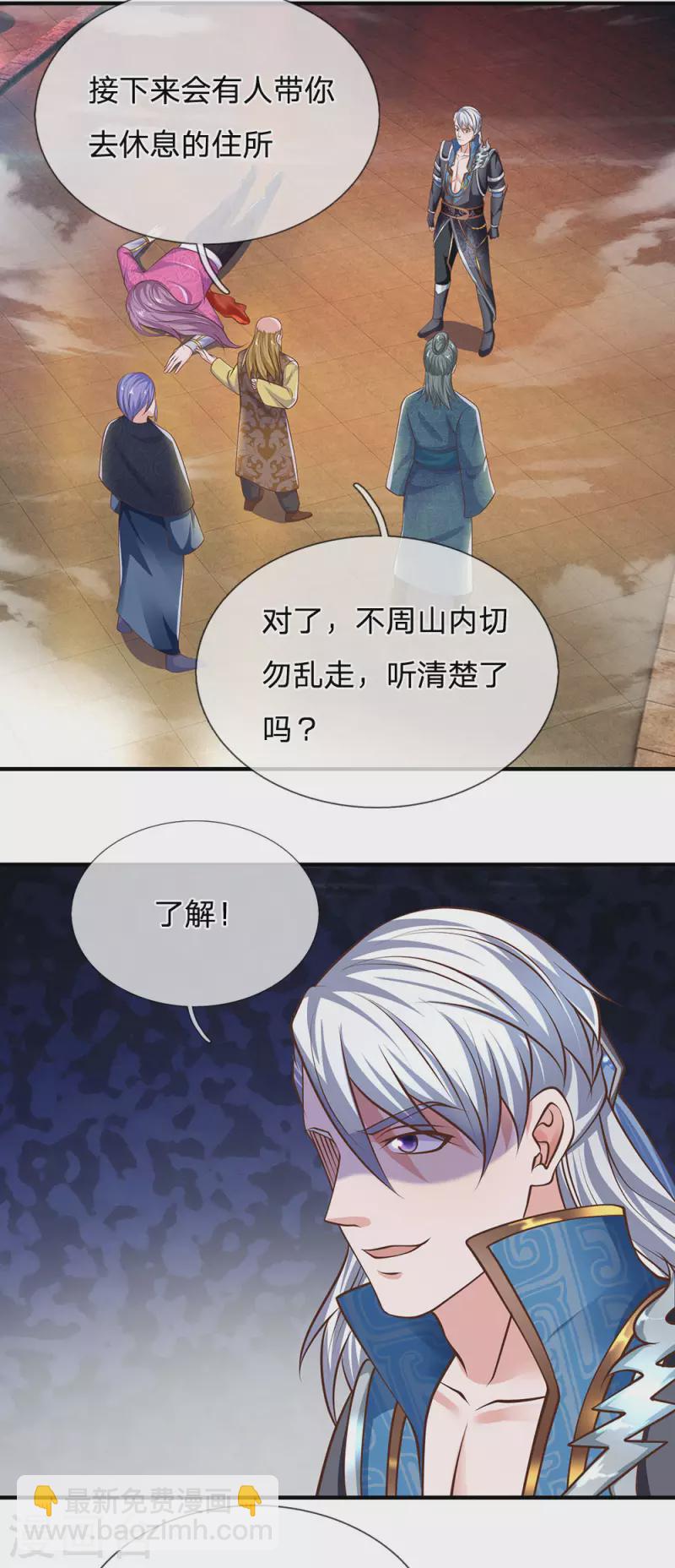 第130话 不周山内，切勿走动-第128话