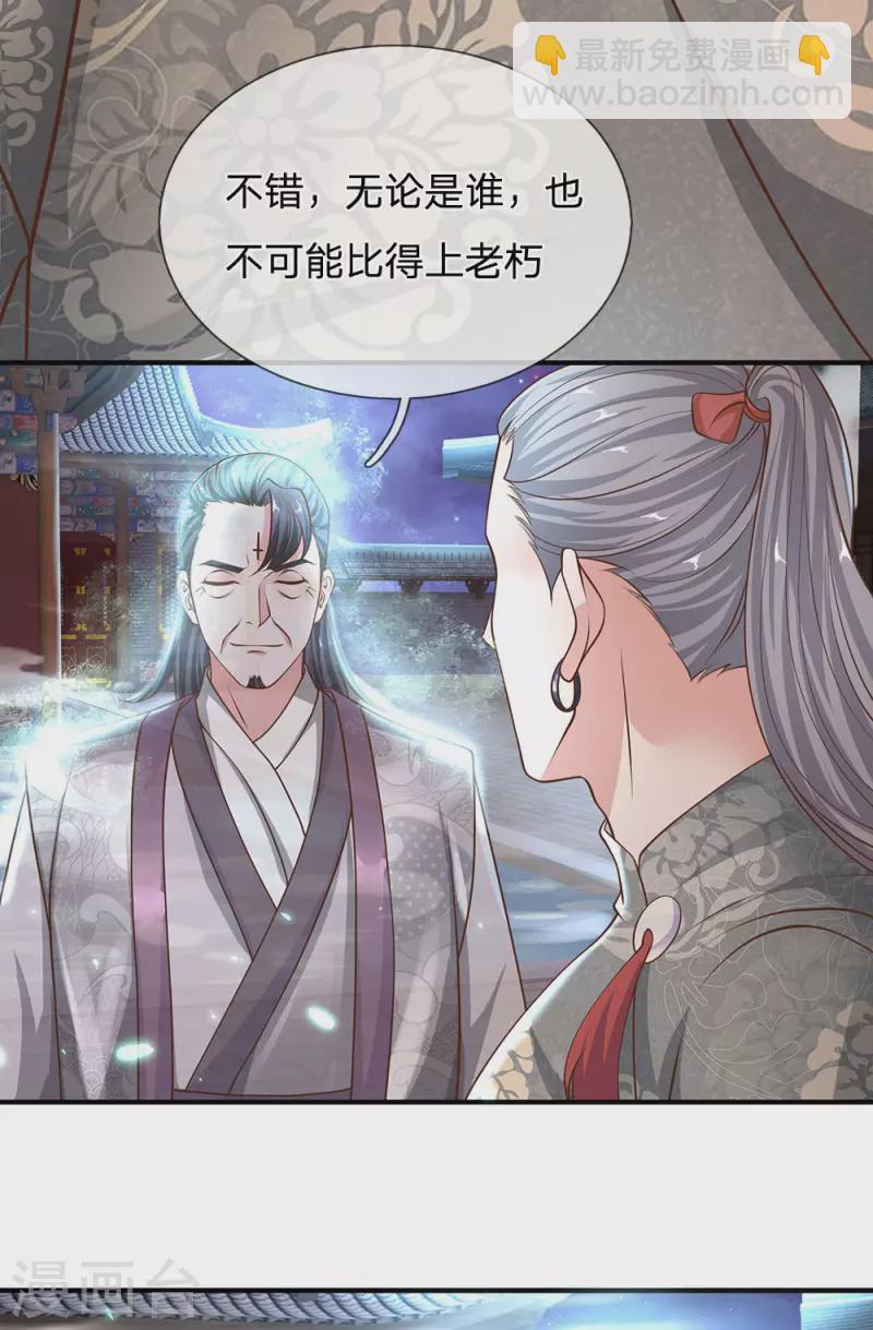 第130话 不周山内，切勿走动-第128话