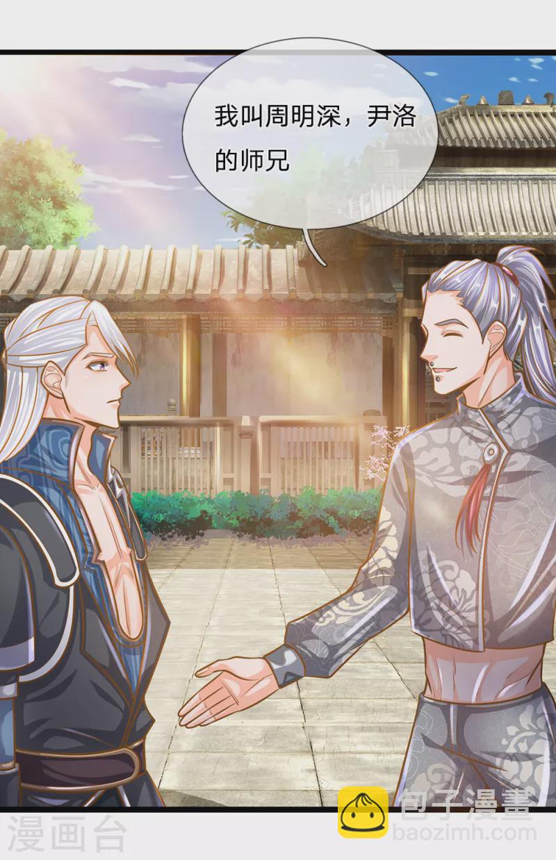 第132话 楚牧洛儿，久别重逢-第130话