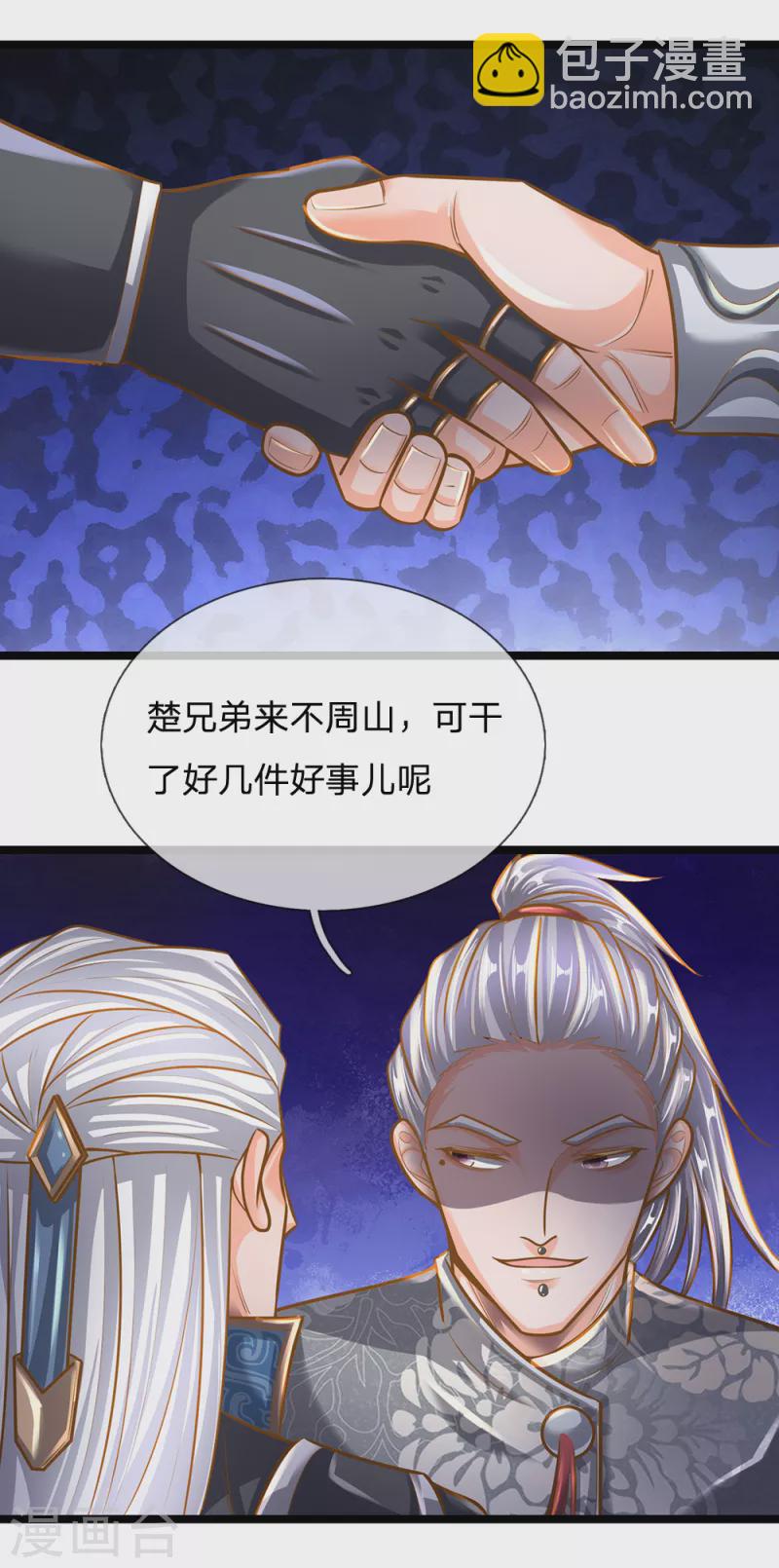 第132话 楚牧洛儿，久别重逢-第130话