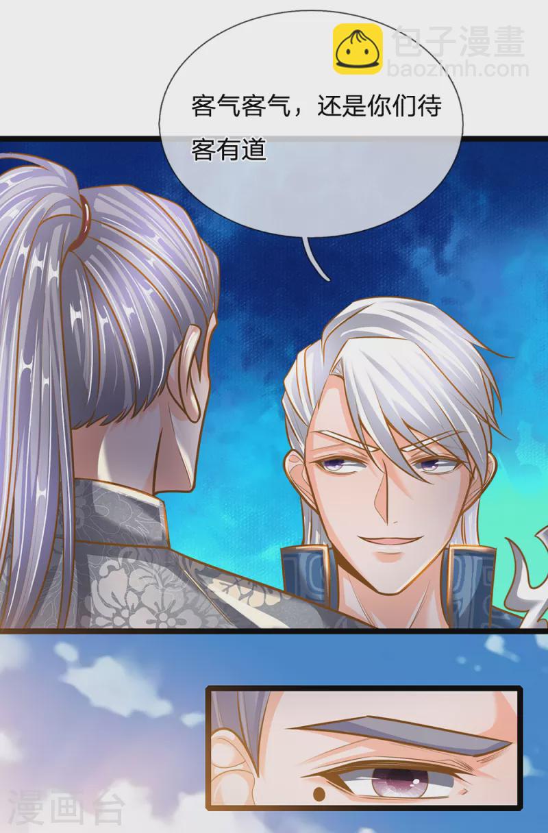 第132话 楚牧洛儿，久别重逢-第130话