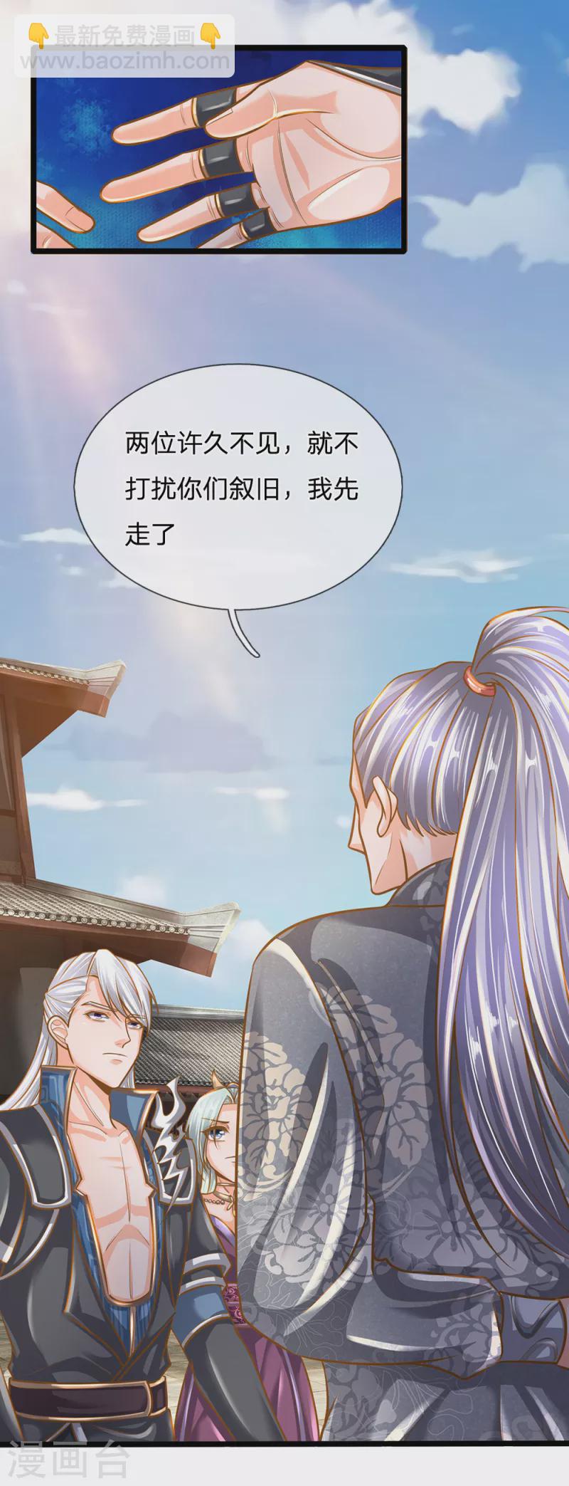 第132话 楚牧洛儿，久别重逢-第130话