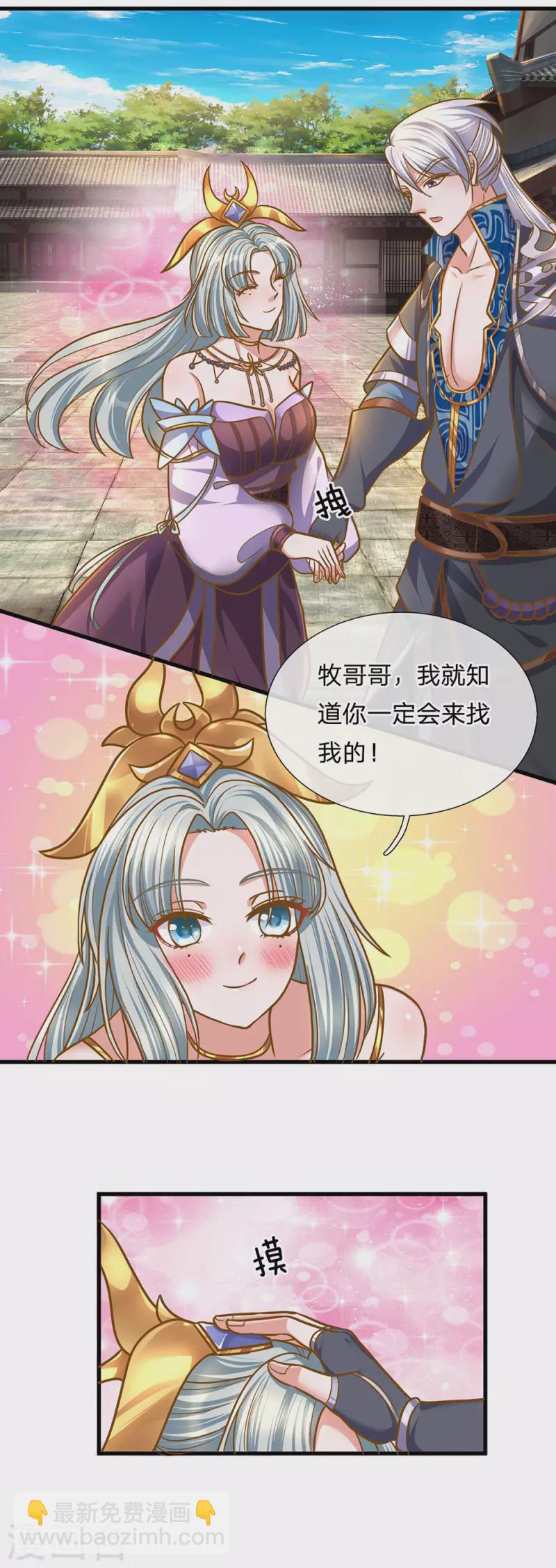 第132话 楚牧洛儿，久别重逢-第130话