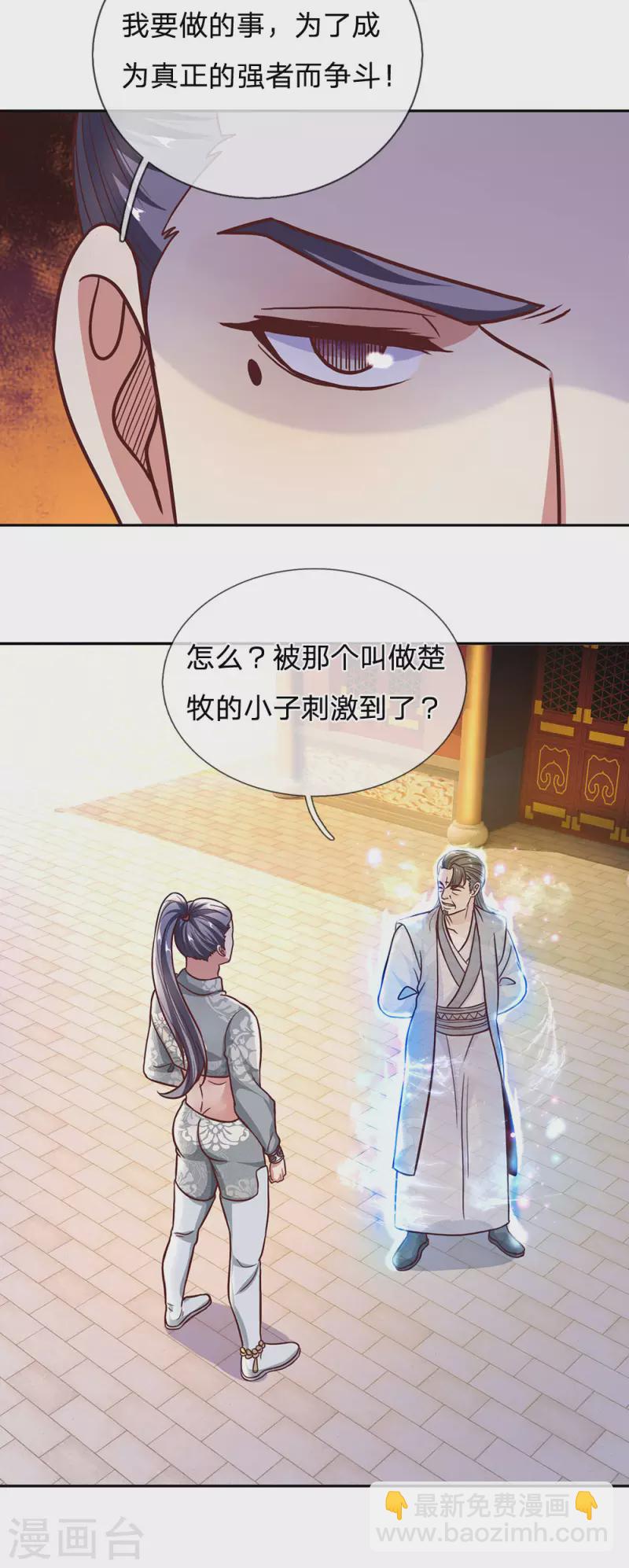 第134话 内部大比，决定退出-第132话