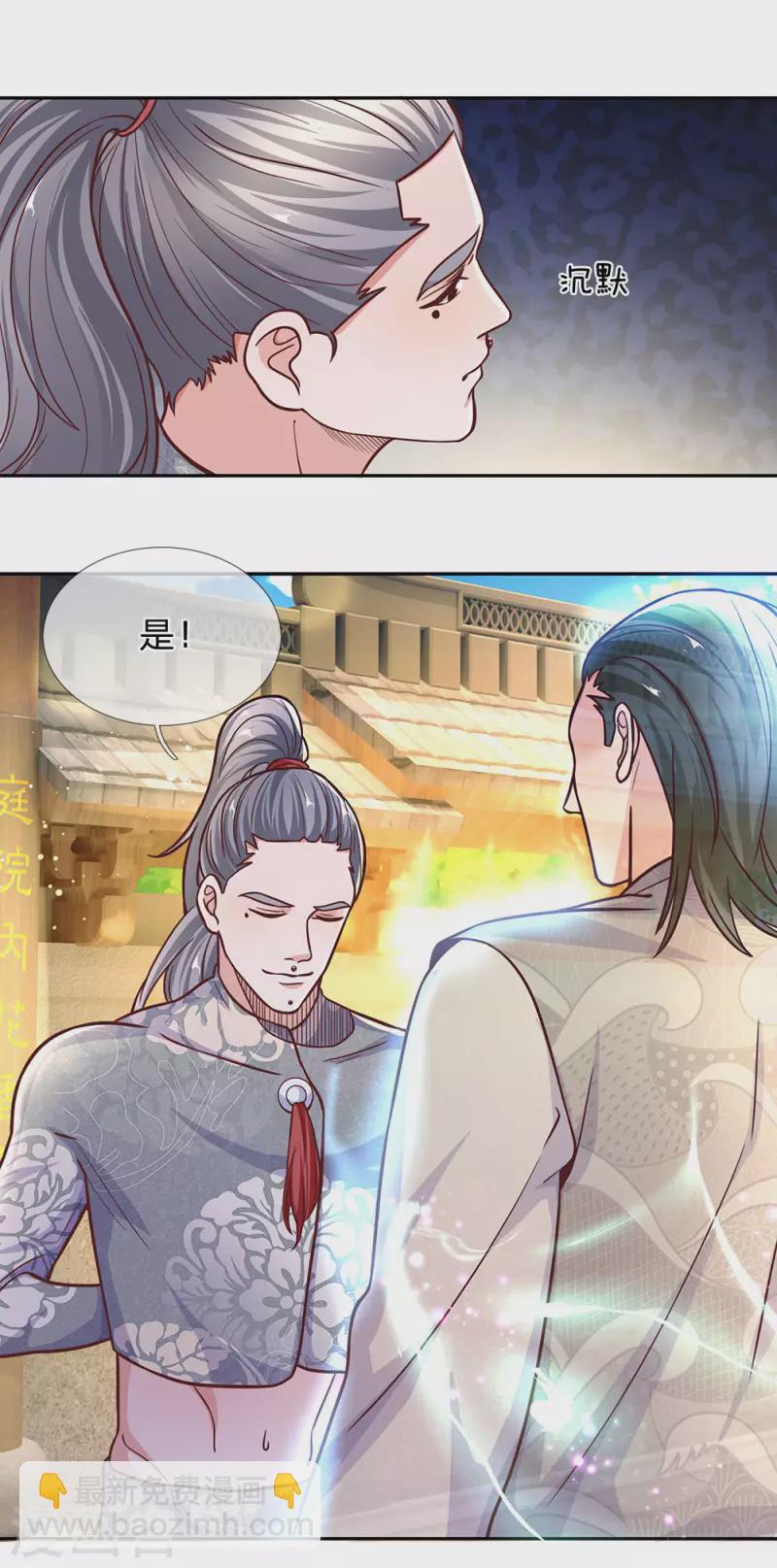 第134话 内部大比，决定退出-第132话