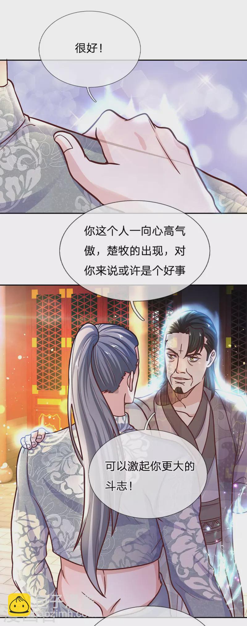 第134话 内部大比，决定退出-第132话