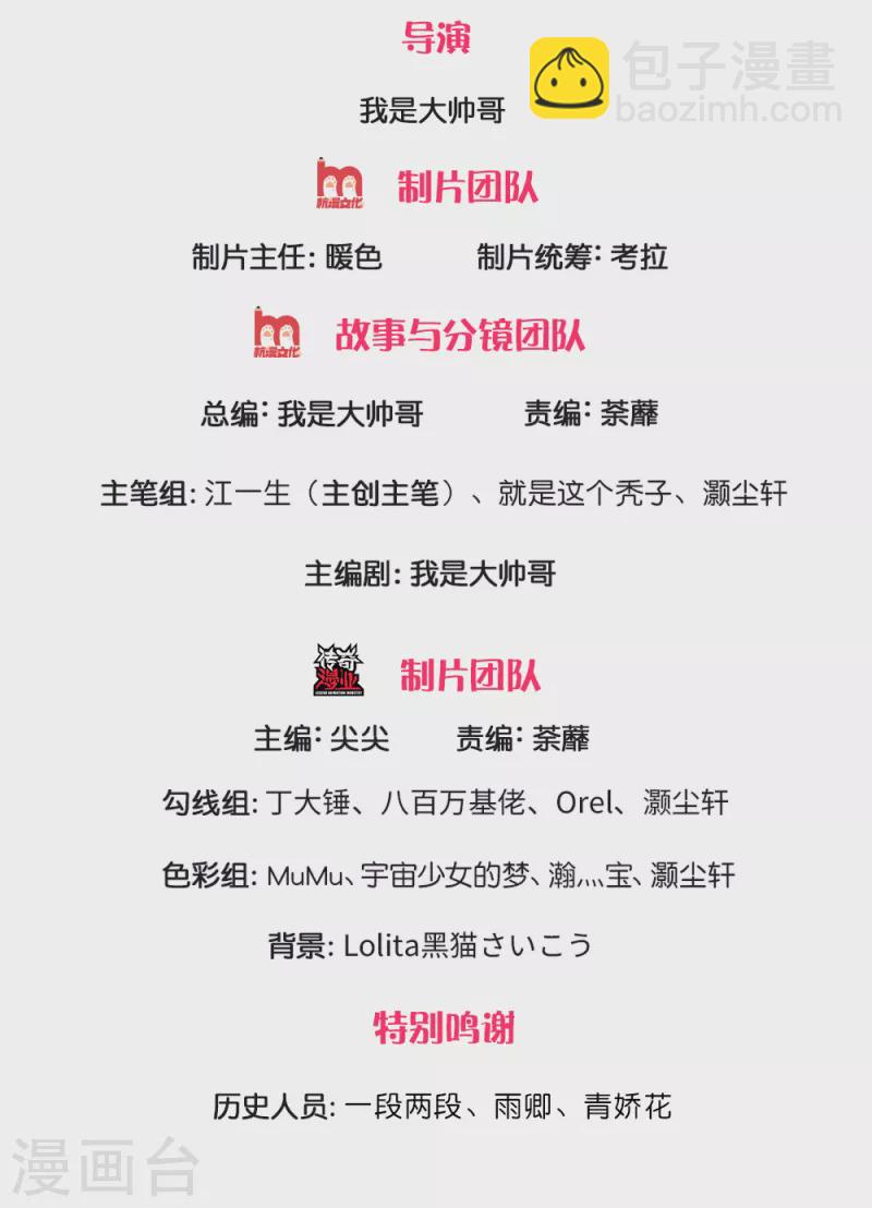 第136话 末端座位，看不起人-第134话