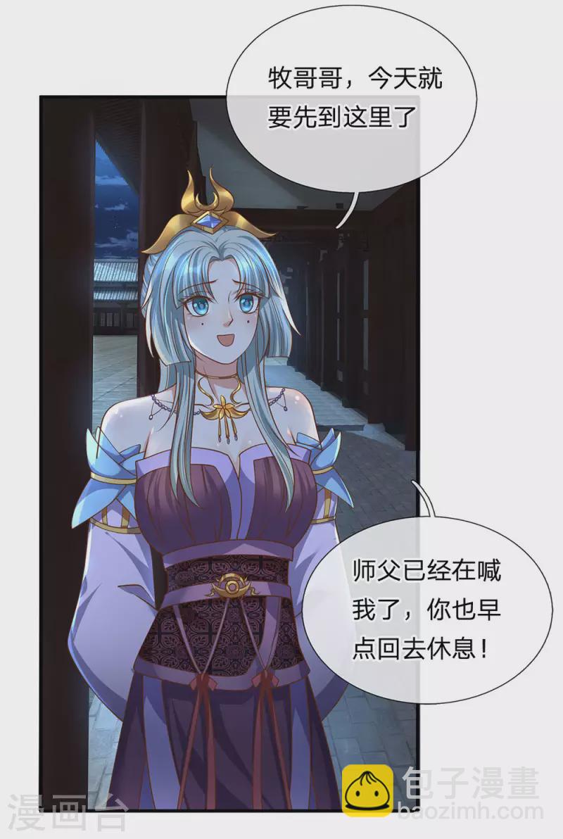 第136话 末端座位，看不起人-第134话