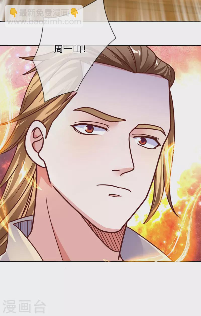 第138话 愚钝之人，不值一提-第136话