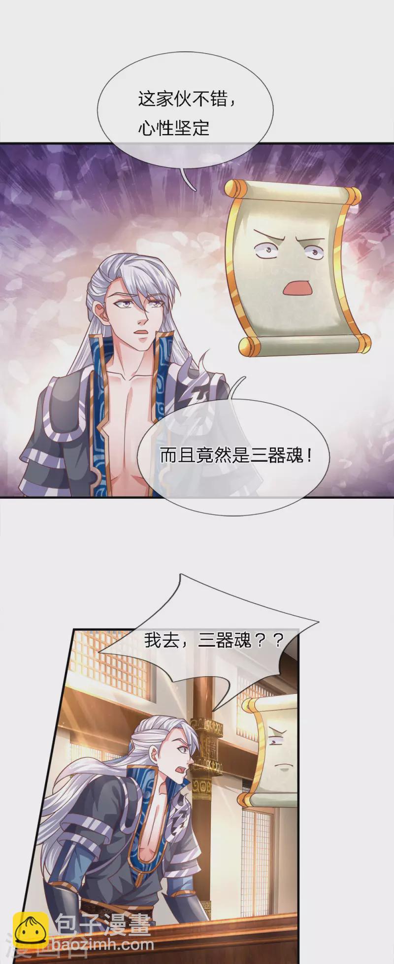 第138话 愚钝之人，不值一提-第136话