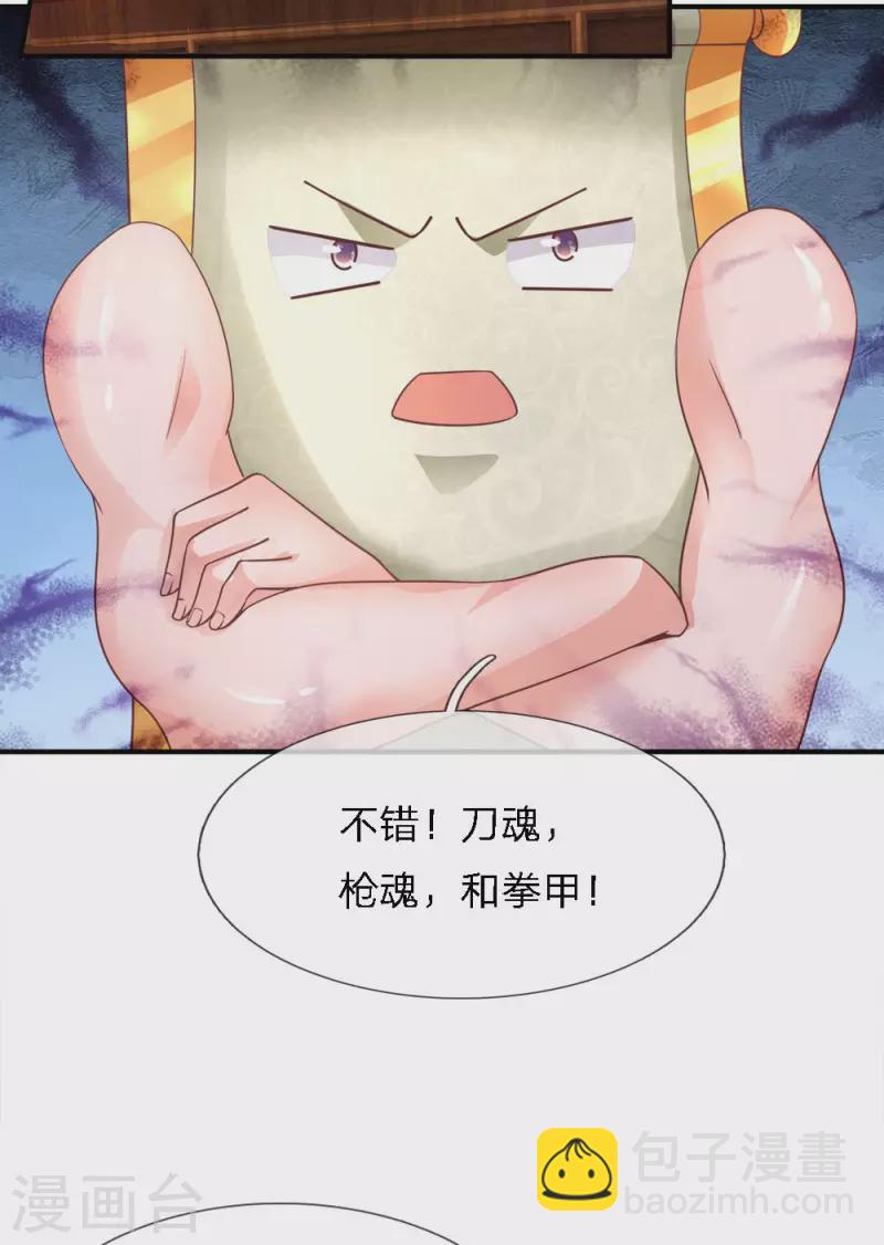 第138话 愚钝之人，不值一提-第136话