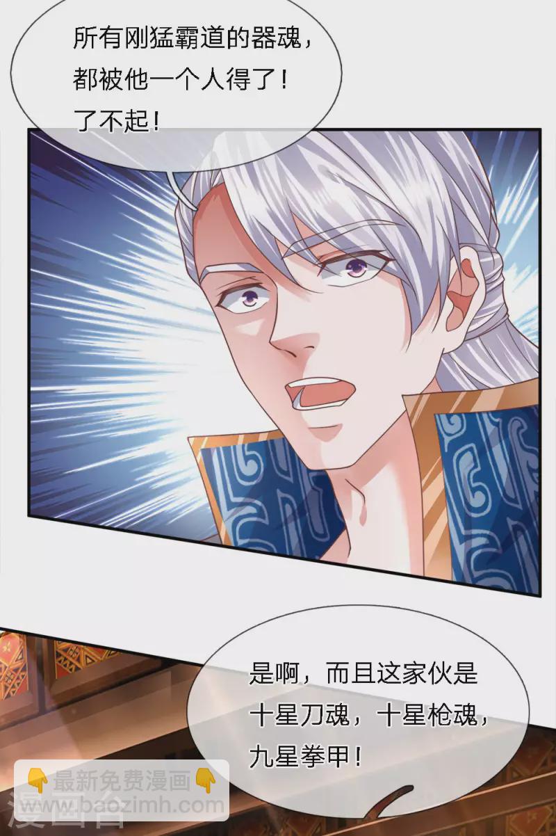 第138话 愚钝之人，不值一提-第136话