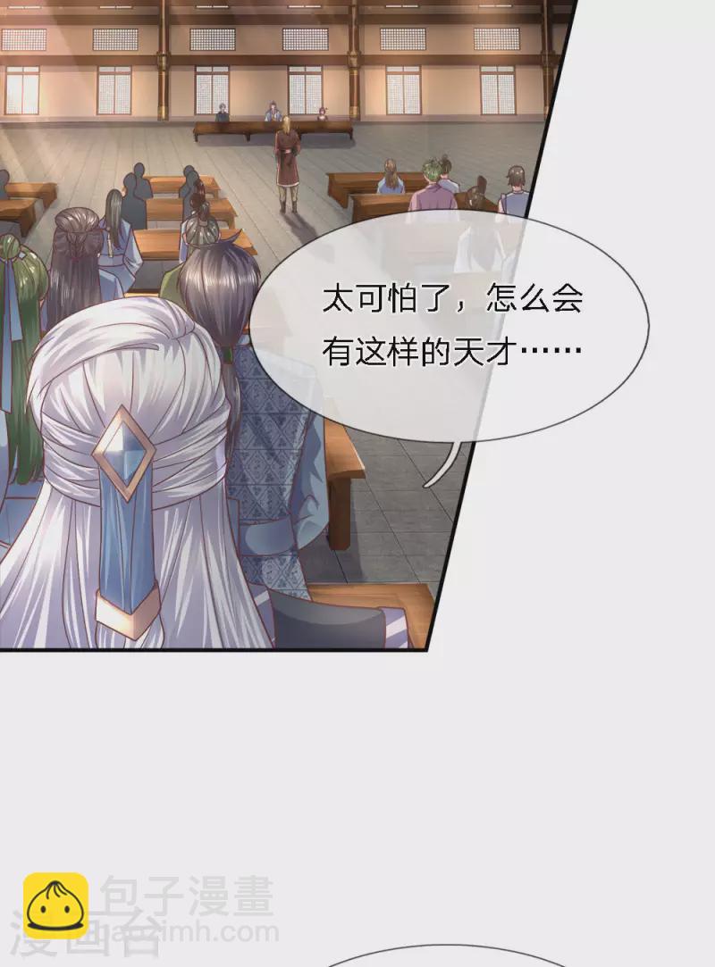 第138话 愚钝之人，不值一提-第136话