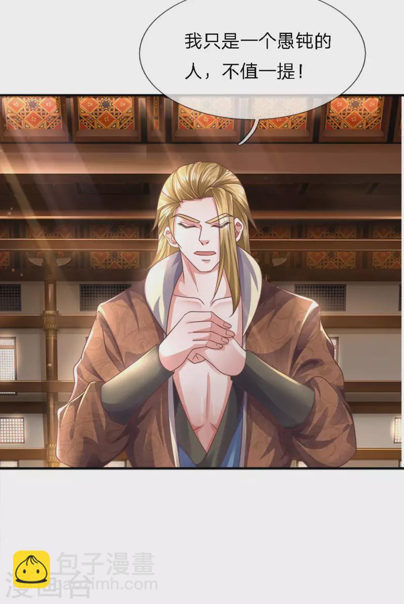第138话 愚钝之人，不值一提-第136话