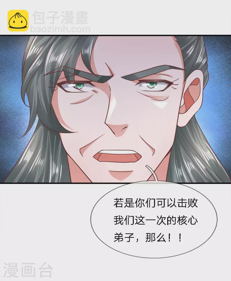 第138话 愚钝之人，不值一提-第136话
