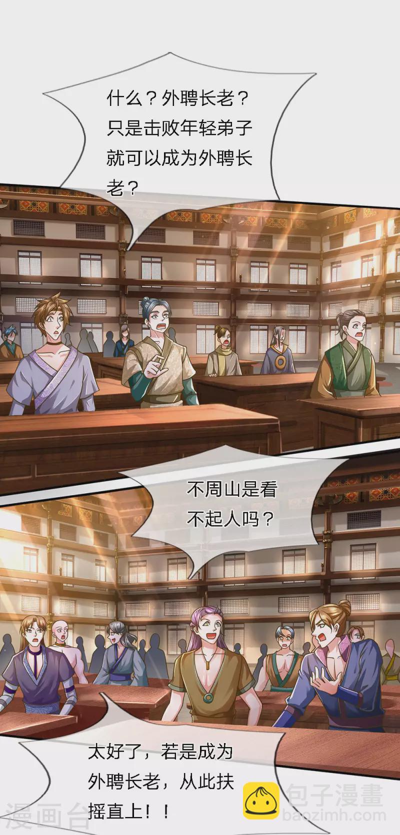 第138话 愚钝之人，不值一提-第136话