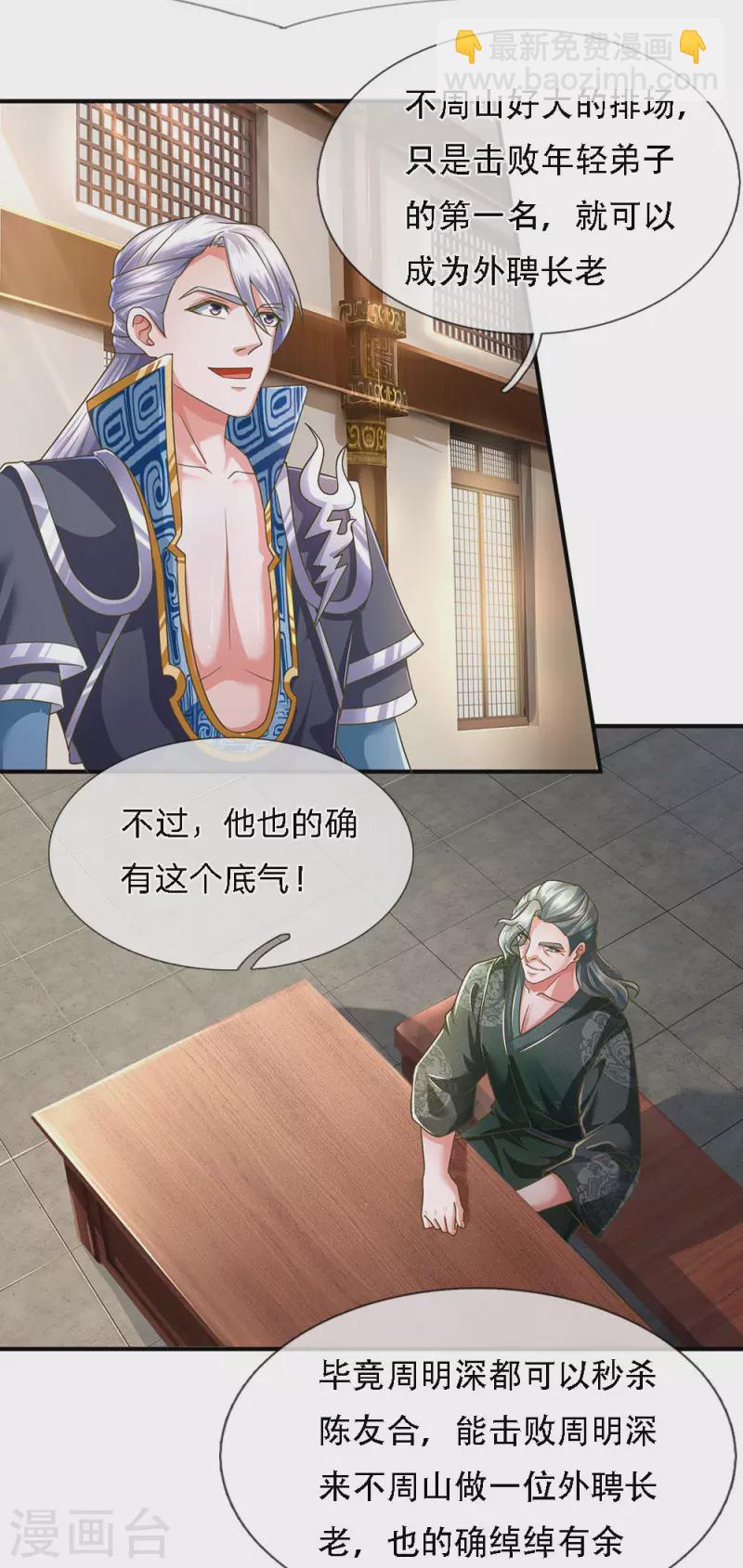第138话 愚钝之人，不值一提-第136话