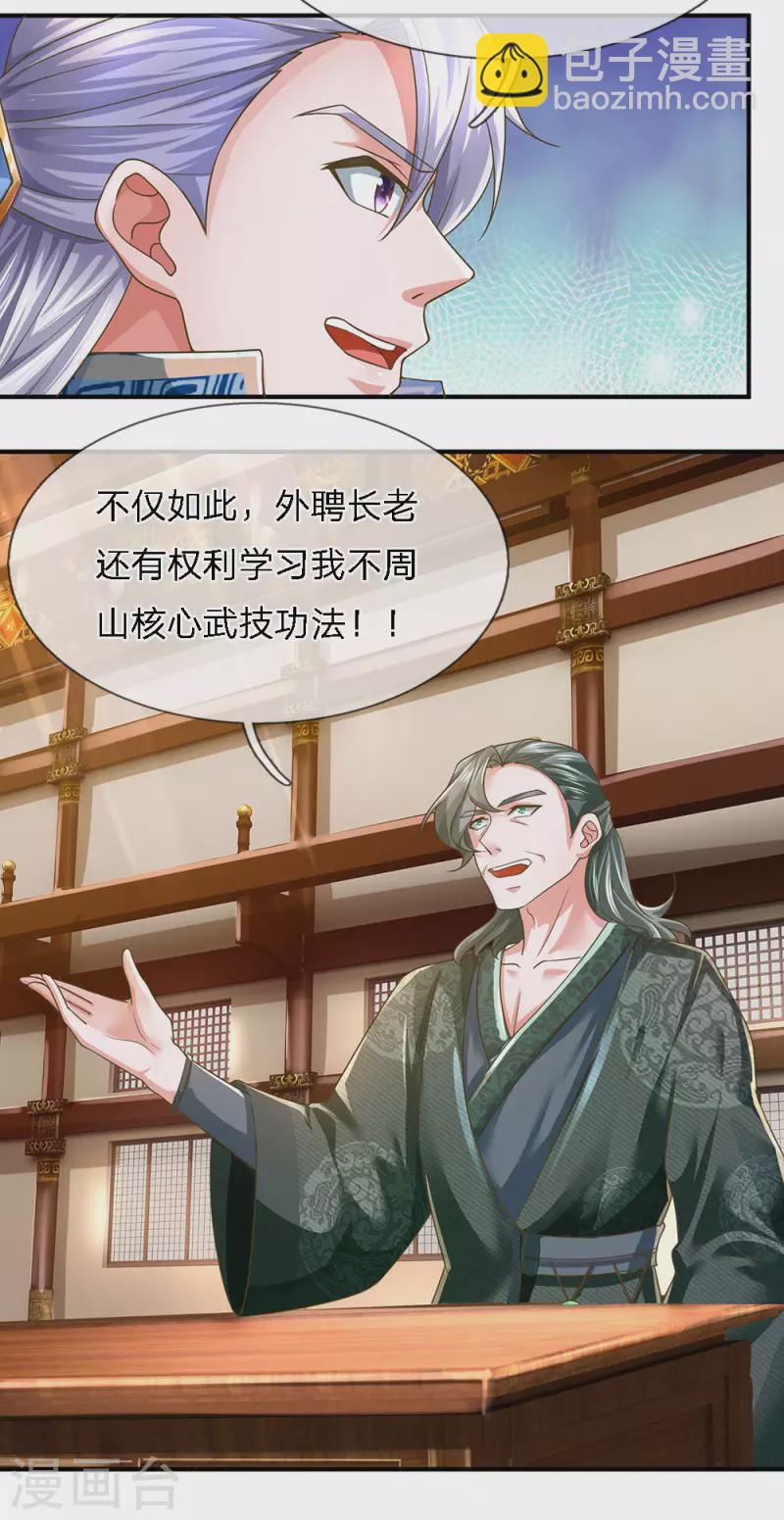 第138话 愚钝之人，不值一提-第136话