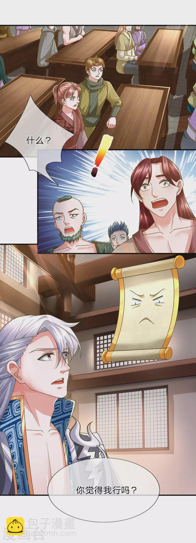 第138话 愚钝之人，不值一提-第136话