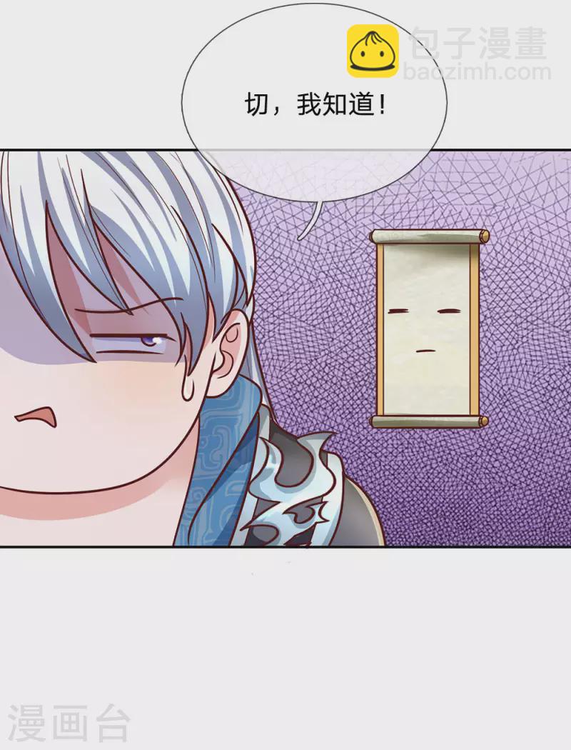 第138话 愚钝之人，不值一提-第136话