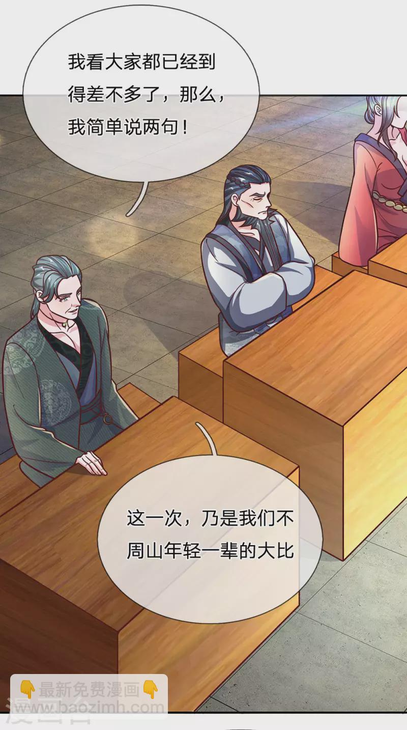 第138话 愚钝之人，不值一提-第136话