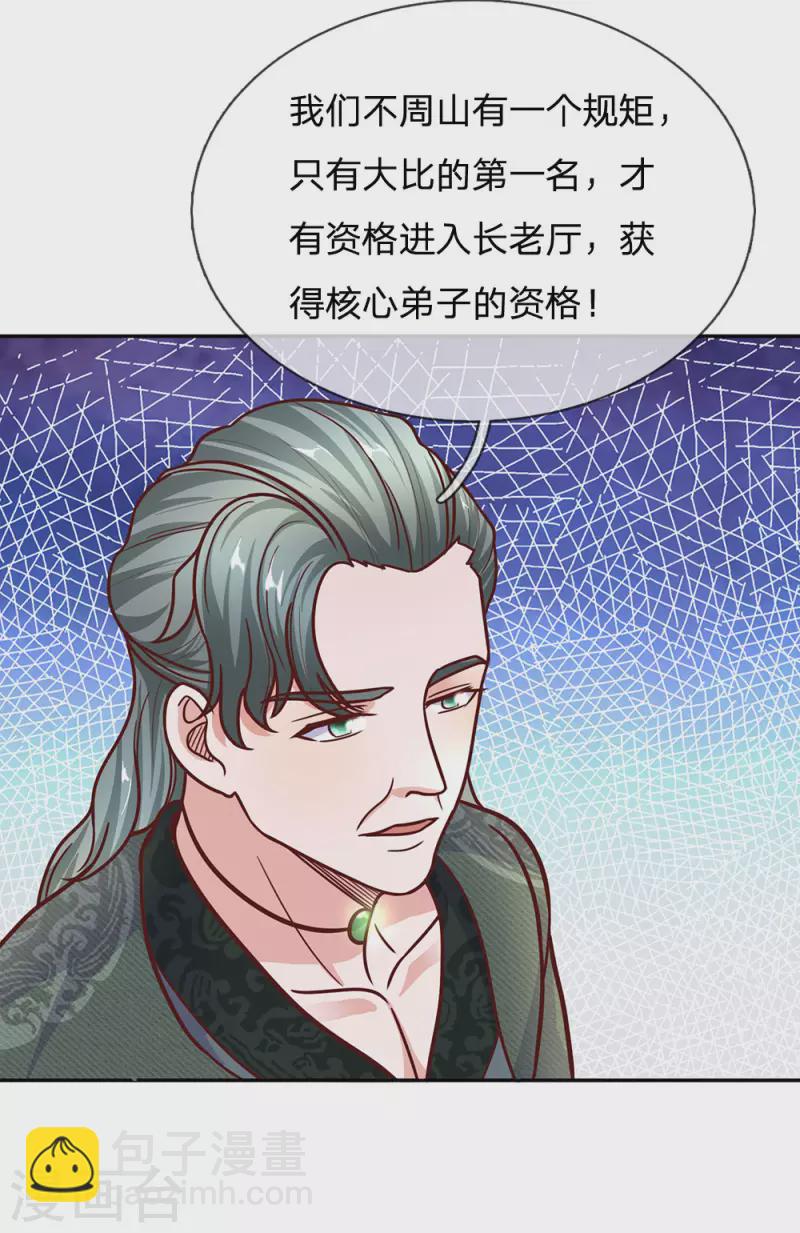 第138话 愚钝之人，不值一提-第136话