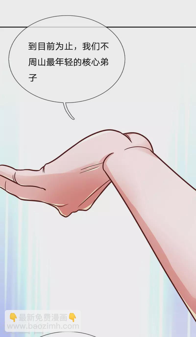 第138话 愚钝之人，不值一提-第136话