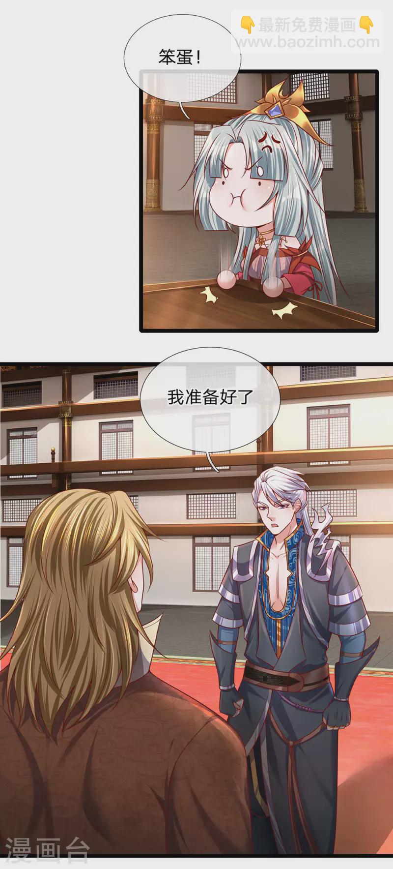 第140话 刚猛无铸，不急不躁-第138话