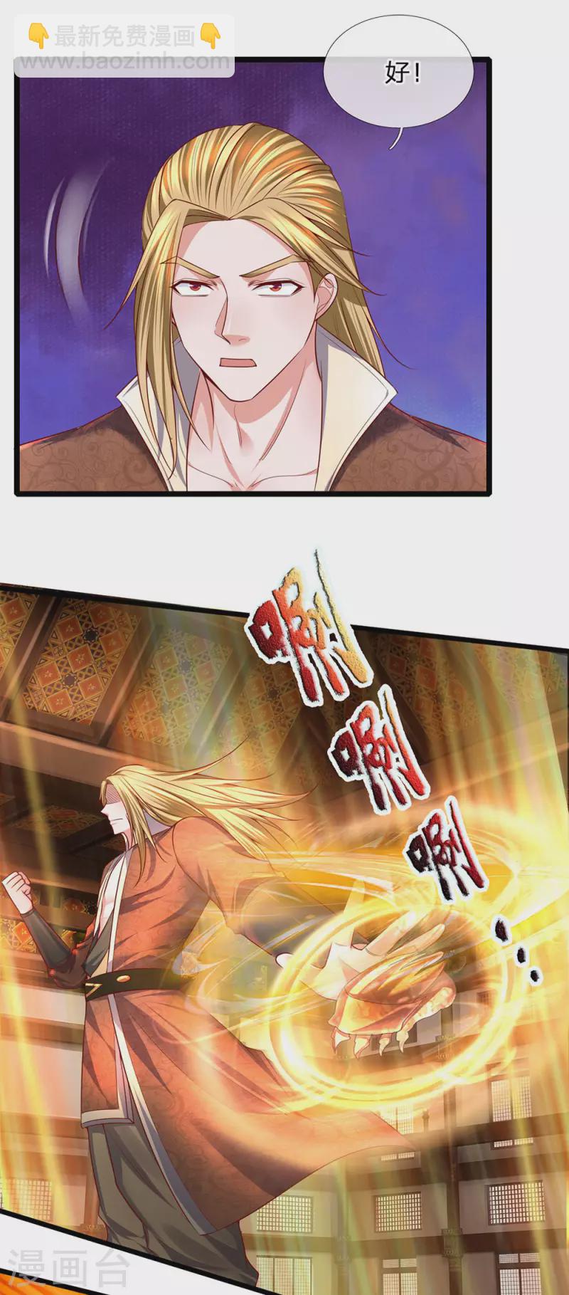 第140话 刚猛无铸，不急不躁-第138话