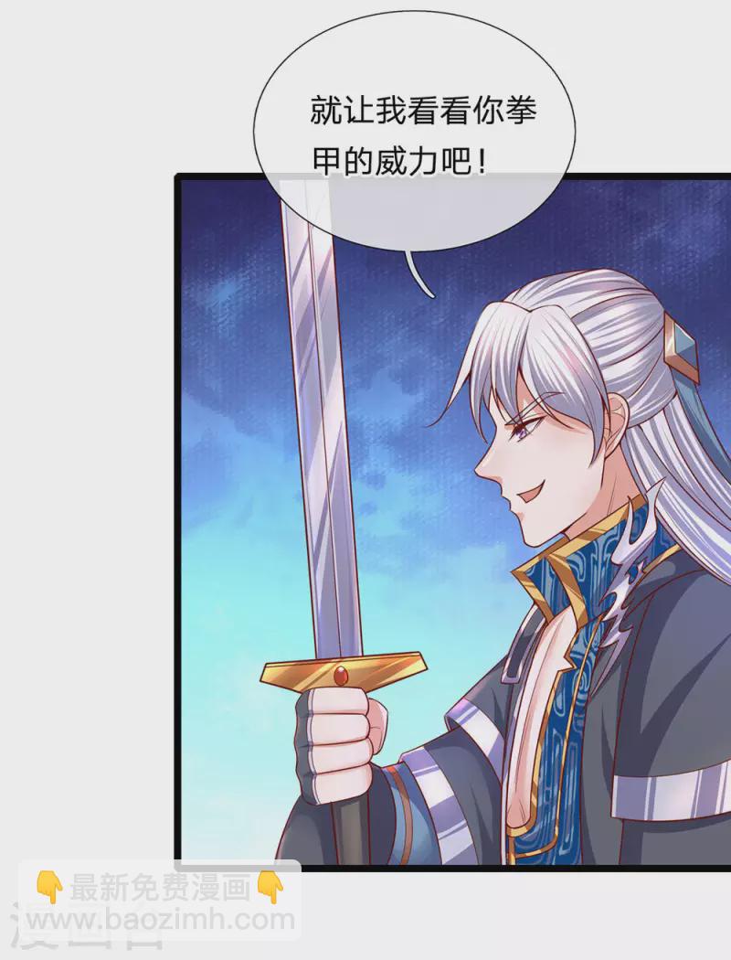 第140话 刚猛无铸，不急不躁-第138话