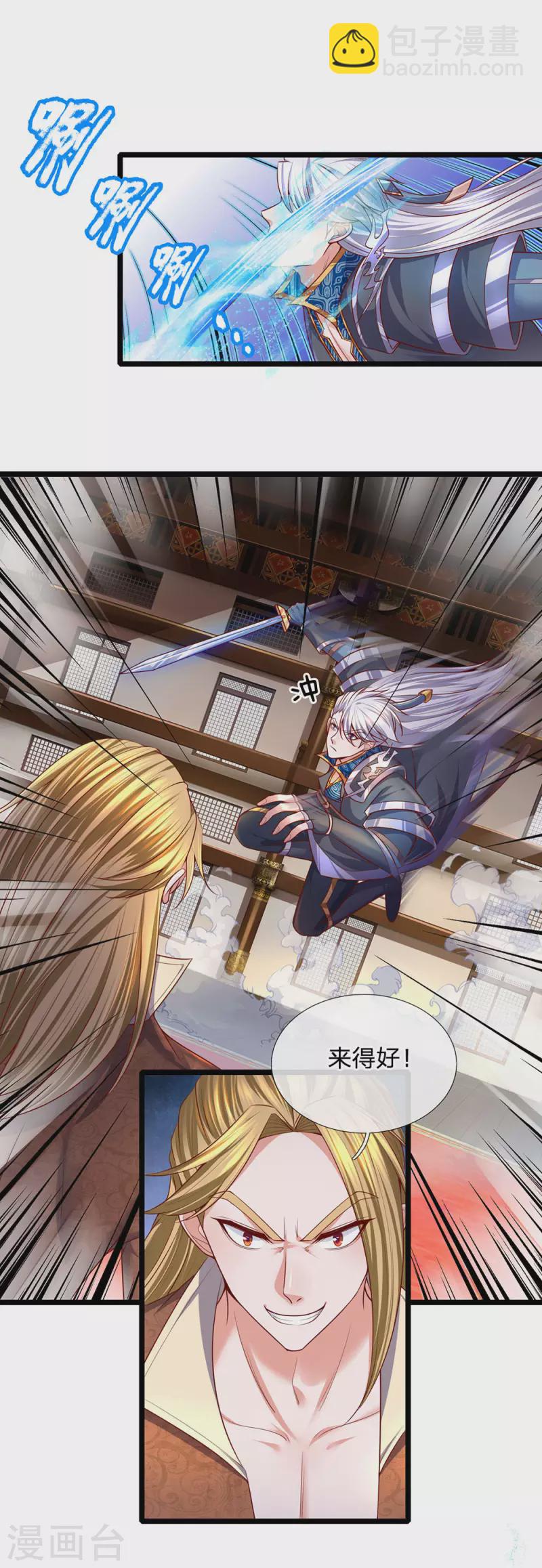 第140话 刚猛无铸，不急不躁-第138话