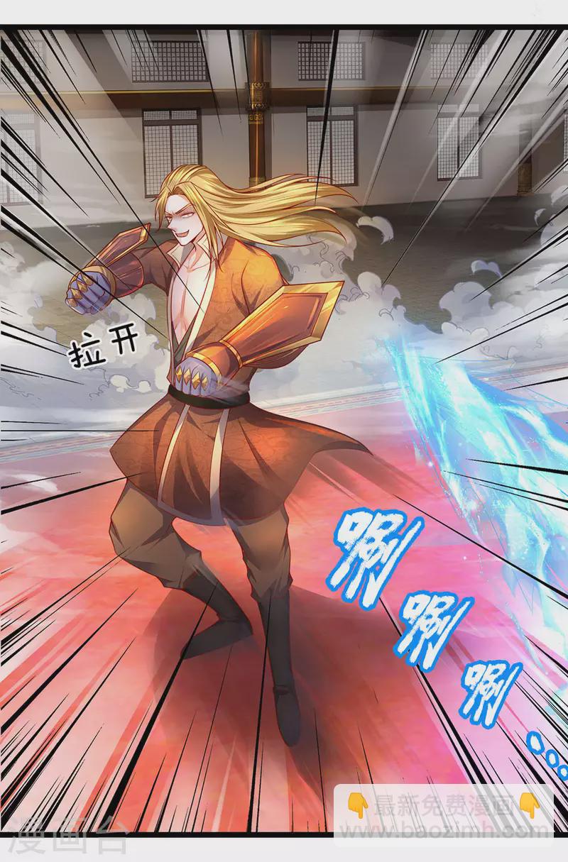 第140话 刚猛无铸，不急不躁-第138话