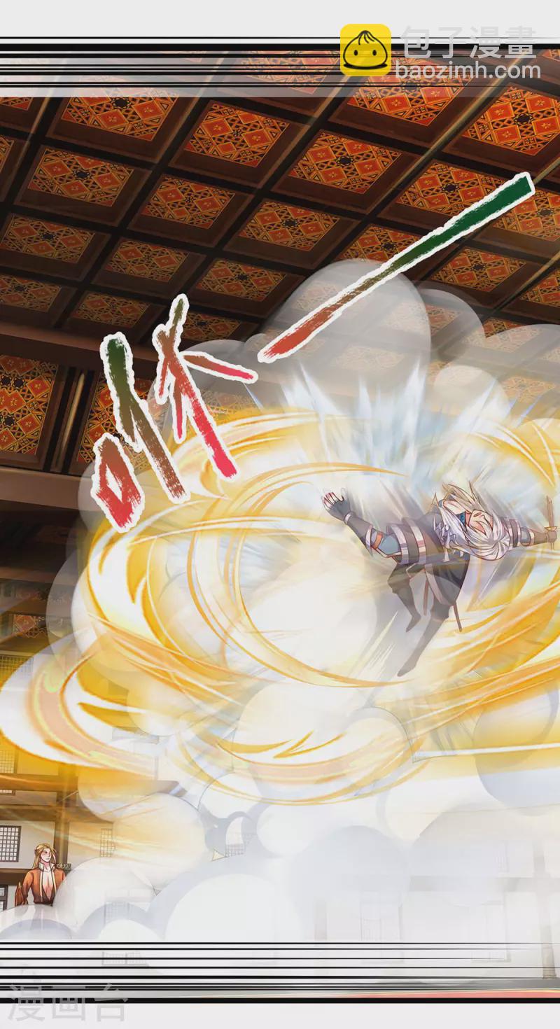 第140话 刚猛无铸，不急不躁-第138话