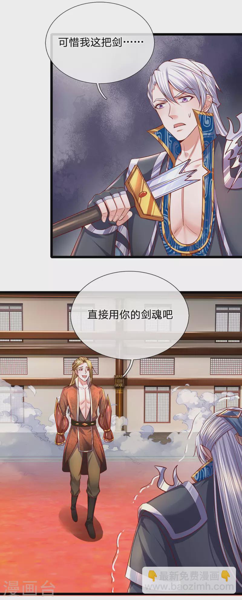 第140话 刚猛无铸，不急不躁-第138话