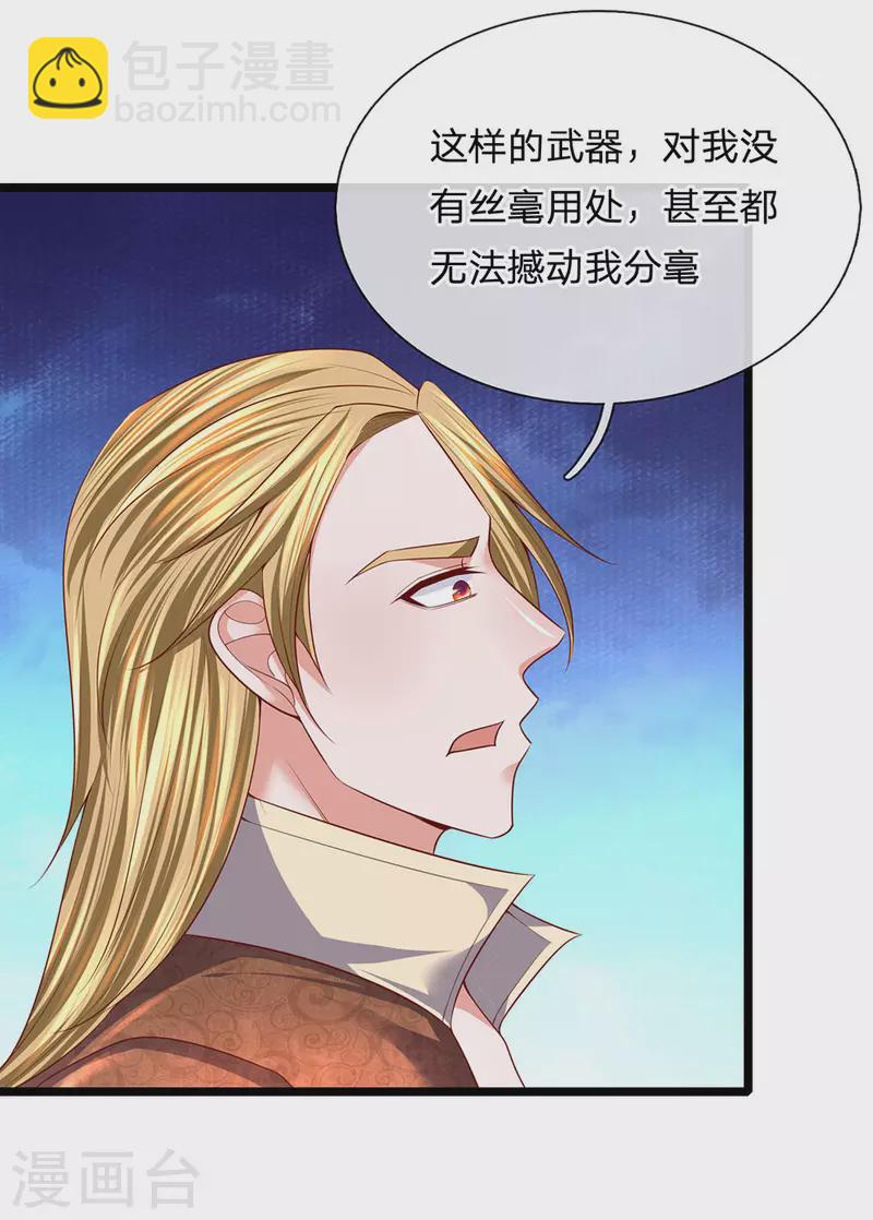 第140话 刚猛无铸，不急不躁-第138话