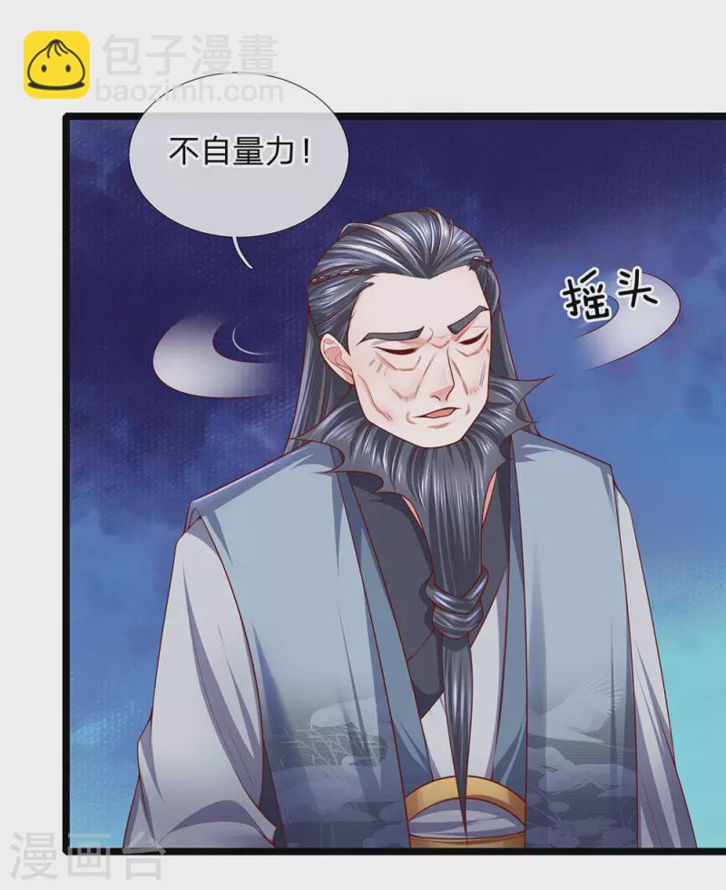 第140话 刚猛无铸，不急不躁-第138话