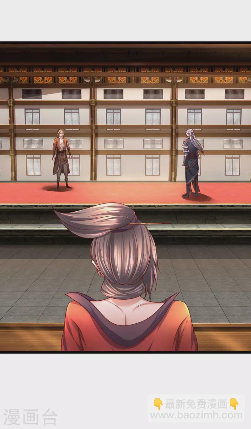 第140话 刚猛无铸，不急不躁-第138话