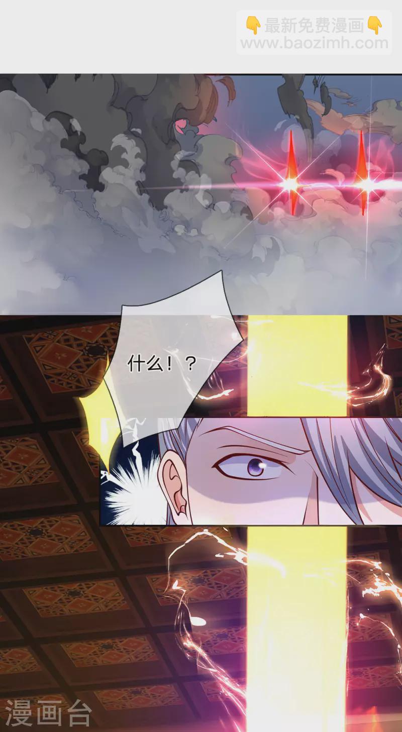 第142话 情绪狂怒，实力大增-第140话
