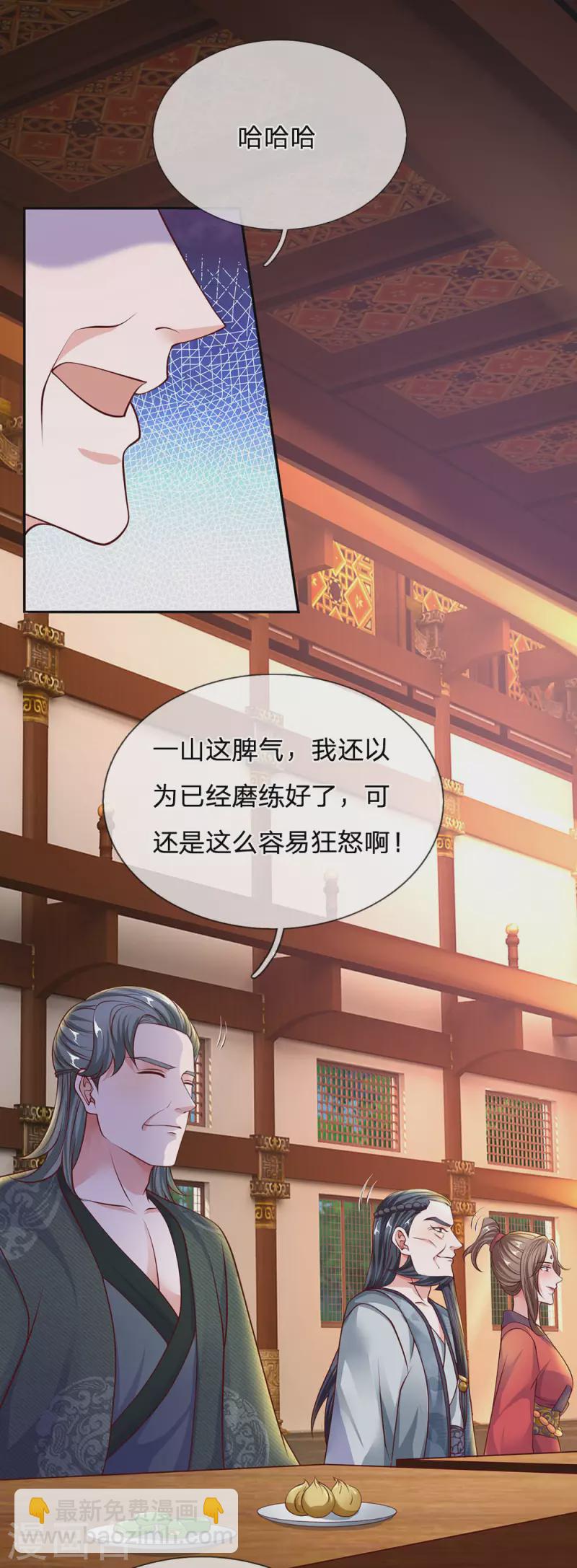 第142话 情绪狂怒，实力大增-第140话