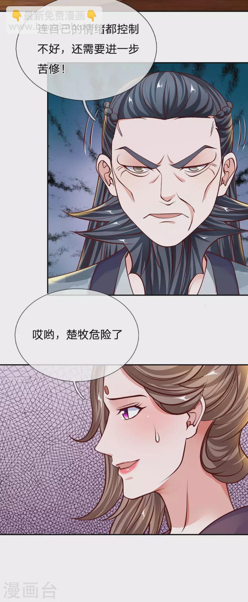 第142话 情绪狂怒，实力大增-第140话