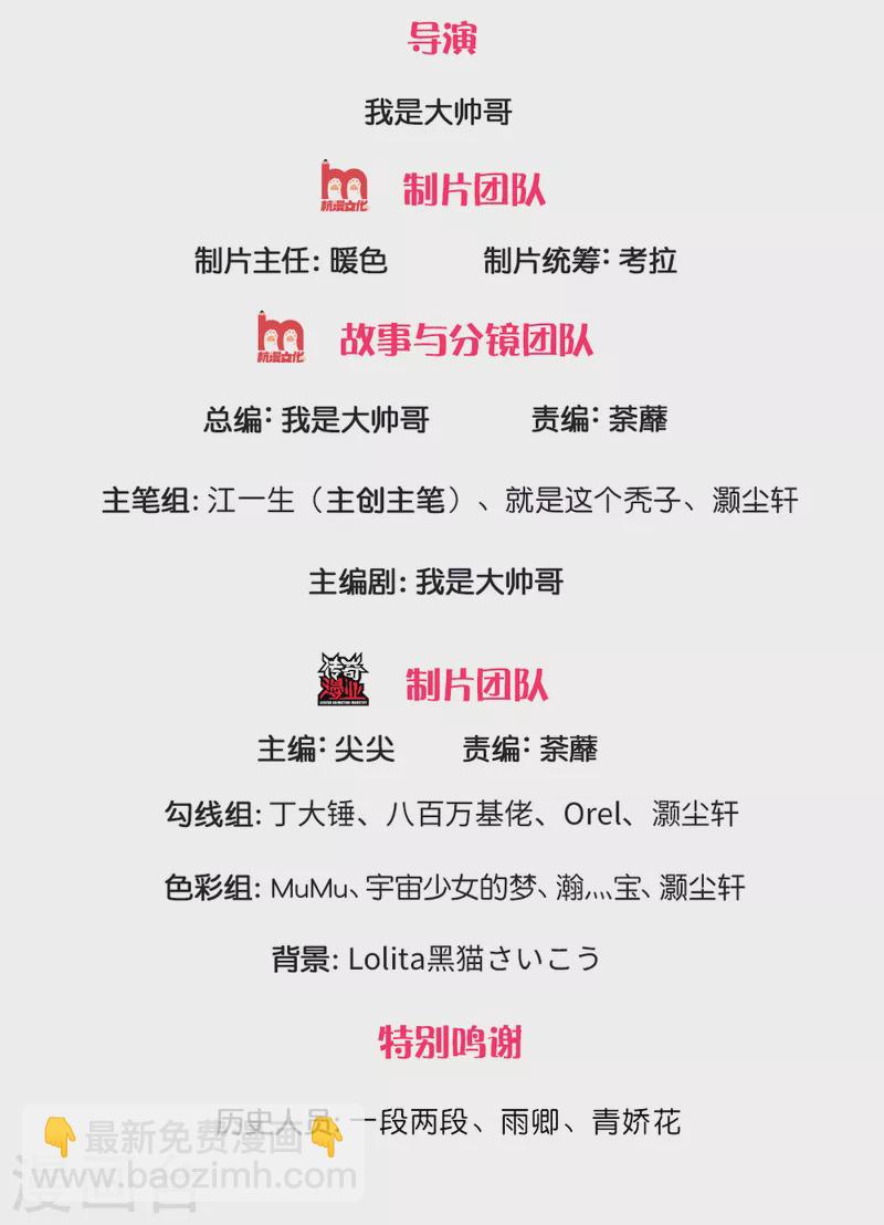 第142话 情绪狂怒，实力大增-第140话