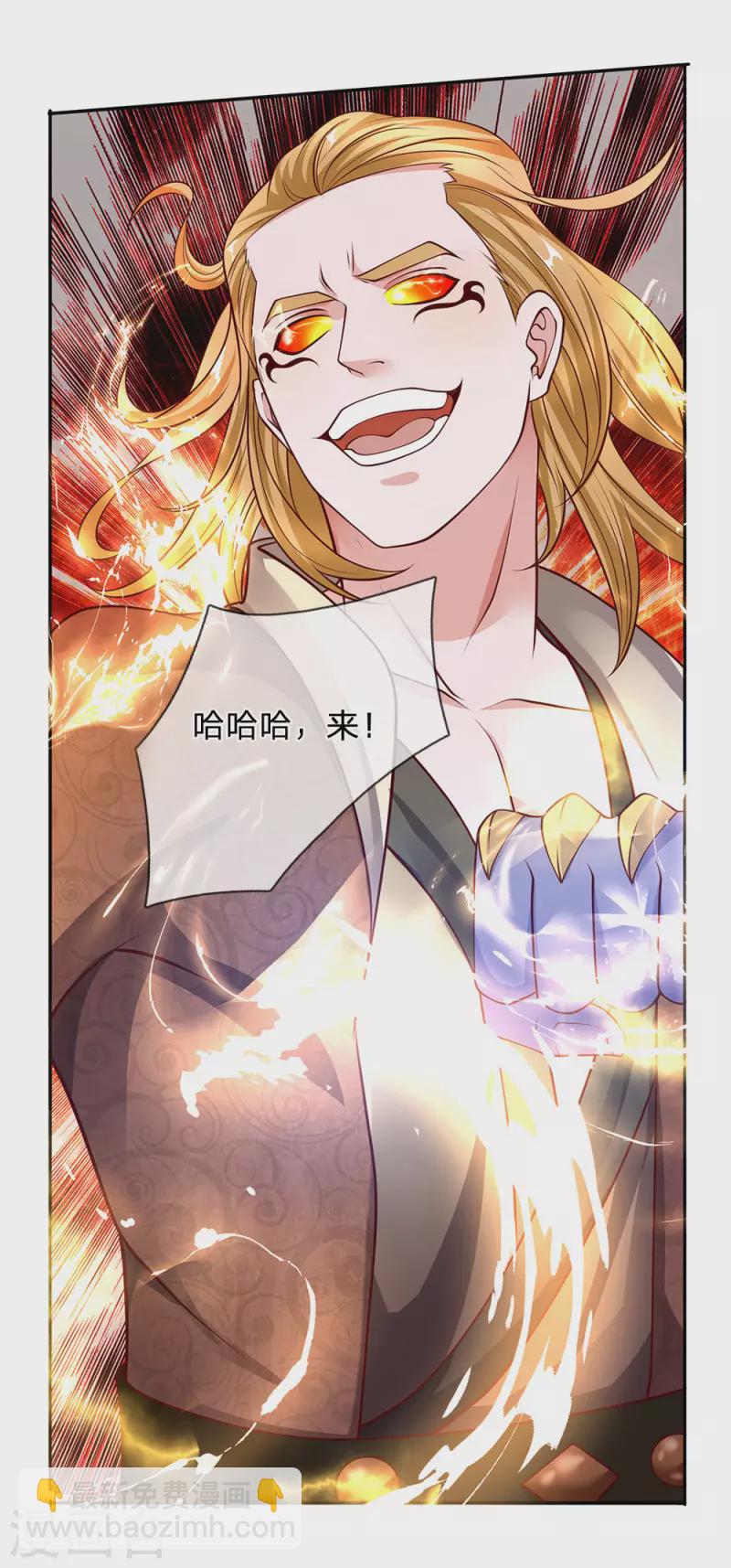 第142话 情绪狂怒，实力大增-第140话