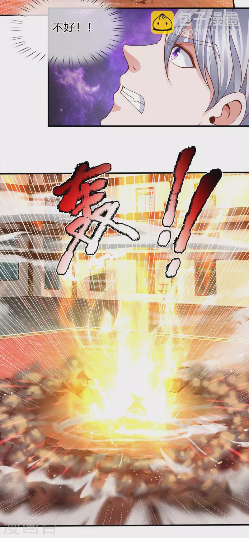 第142话 情绪狂怒，实力大增-第140话