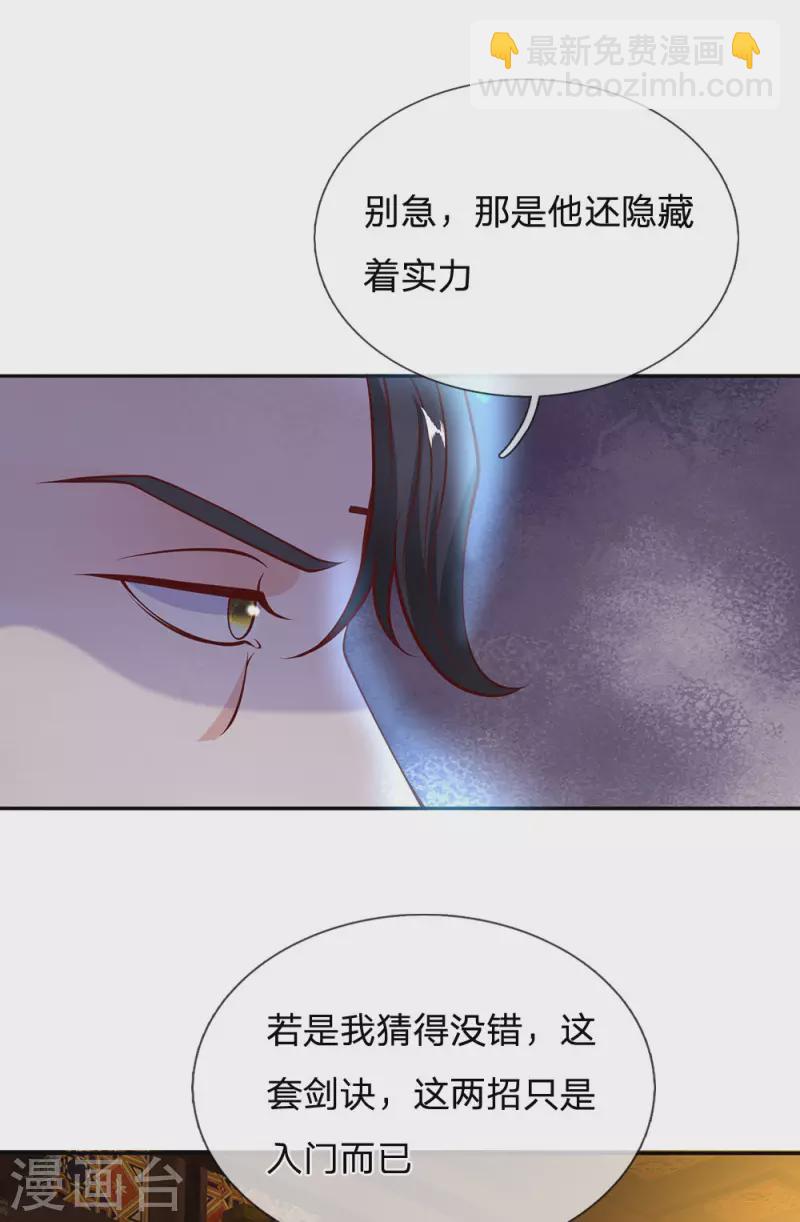 第142话 情绪狂怒，实力大增-第140话