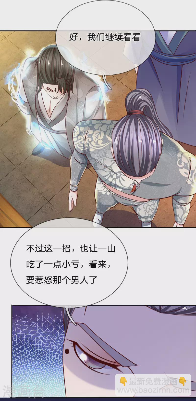 第142话 情绪狂怒，实力大增-第140话