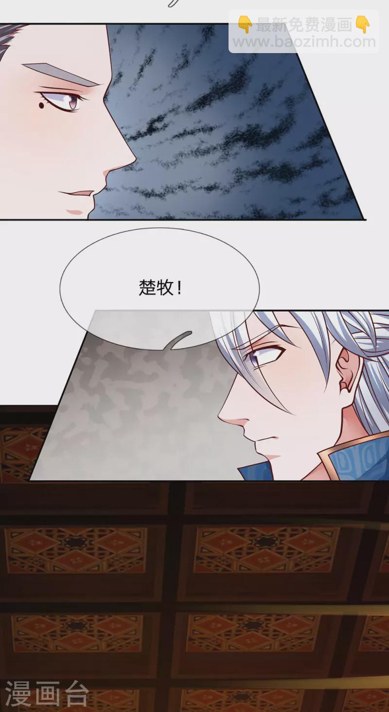 第142话 情绪狂怒，实力大增-第140话