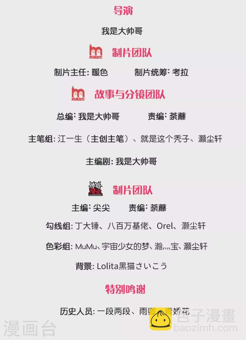 第144话 过于高傲，步步紧逼-第142话