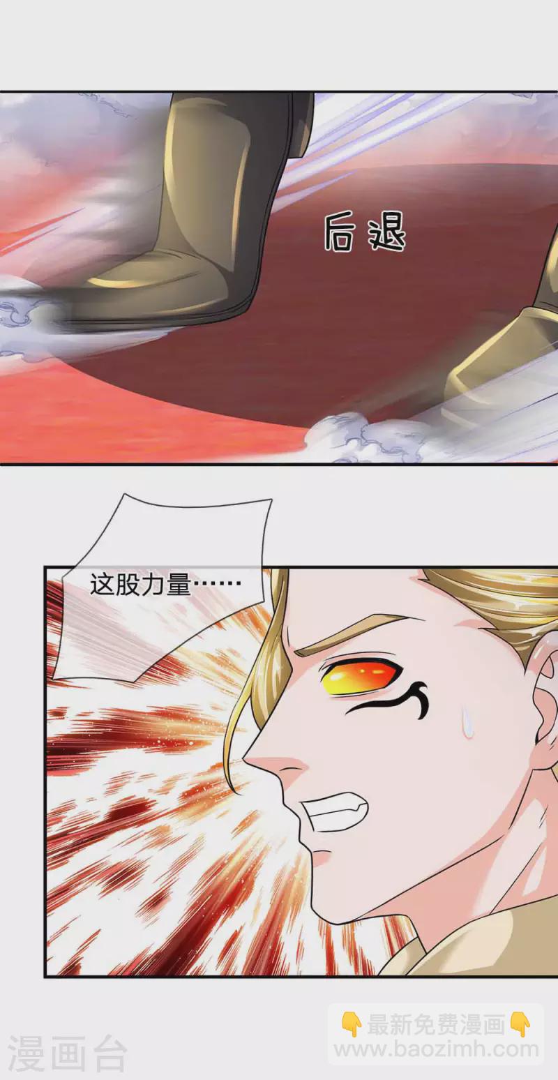 第144话 过于高傲，步步紧逼-第142话