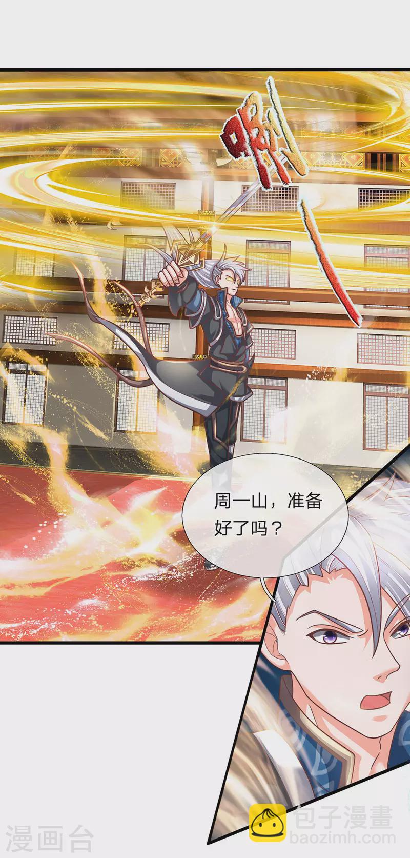 第144话 过于高傲，步步紧逼-第142话